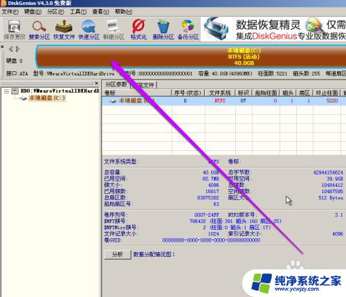 diskgenius怎么格式化硬盘 DiskGenius怎么低级格式化硬盘