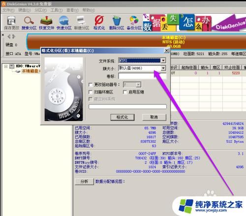 diskgenius怎么格式化硬盘 DiskGenius怎么低级格式化硬盘