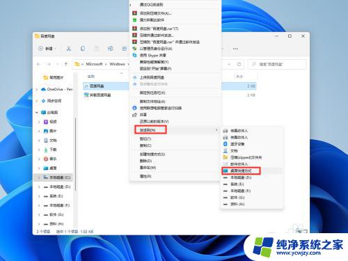 win11图标怎么放到桌面 win11怎么把应用程序图标添加到桌面