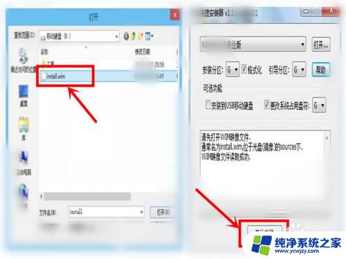 把win7装到移动硬盘，轻松实现随身携带系统！