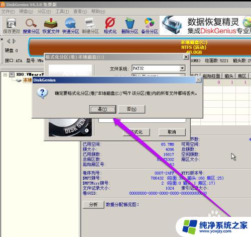 diskgenius怎么格式化硬盘 DiskGenius怎么低级格式化硬盘