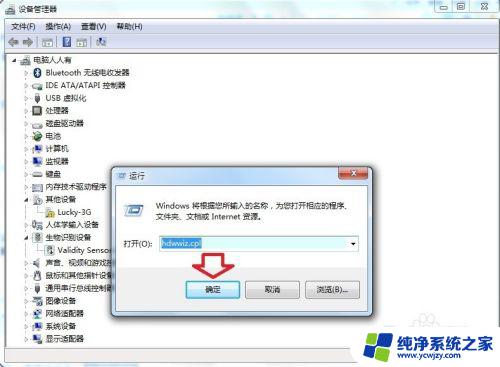 win11屏幕方向快捷键 怎样修复旋转屏幕快捷键失效的问题