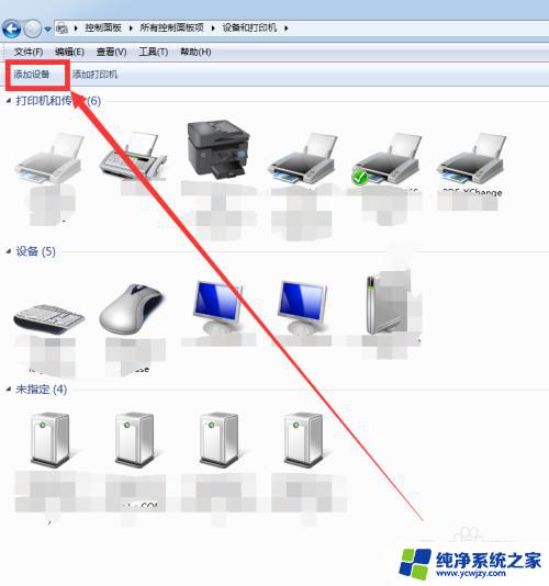 怎么在win7电脑系统上安装紫光a680扫描仪 win7添加扫描仪方法