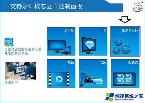 win11屏幕方向快捷键 怎样修复旋转屏幕快捷键失效的问题