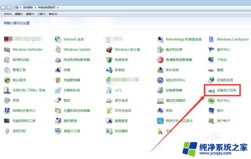 怎么在win7电脑系统上安装紫光a680扫描仪 win7添加扫描仪方法