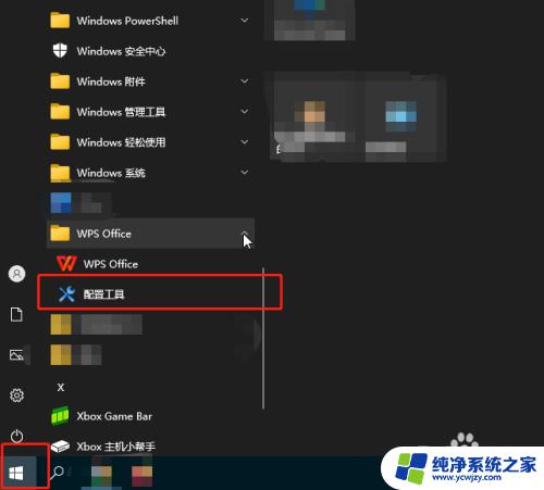 wps占用了c盘太多空间 Wps office如何清理占用的存储空间