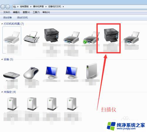 怎么在win7电脑系统上安装紫光a680扫描仪 win7添加扫描仪方法