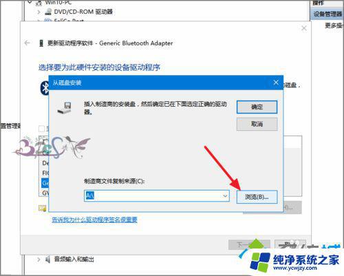 w10蓝牙驱动下载：最新版Windows 10蓝牙驱动免费下载