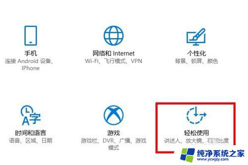 打开设置键盘 怎样在win10系统中调整键盘设置