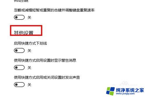 打开设置键盘 怎样在win10系统中调整键盘设置