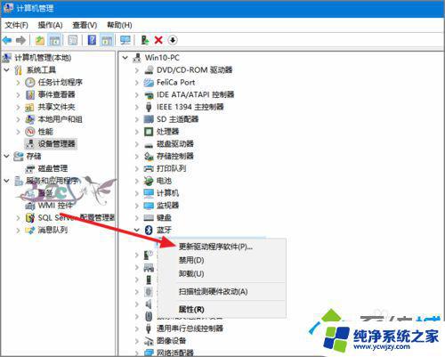 w10蓝牙驱动下载：最新版Windows 10蓝牙驱动免费下载