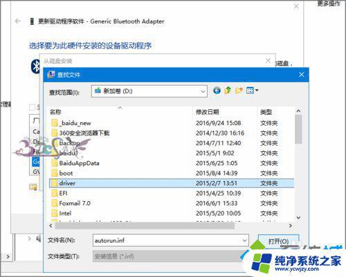 w10蓝牙驱动下载：最新版Windows 10蓝牙驱动免费下载