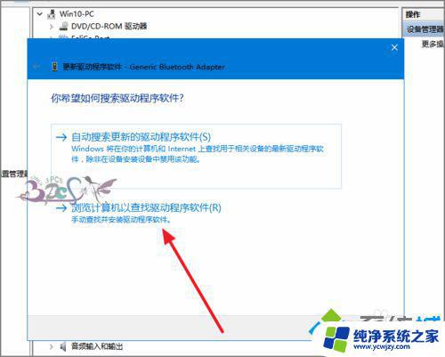 w10蓝牙驱动下载：最新版Windows 10蓝牙驱动免费下载