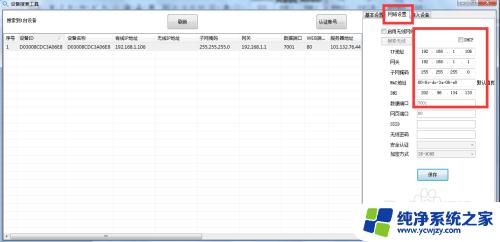 监控摄像头可以接入微信吗 如何将海康监控摄像头接入微信公众号直播