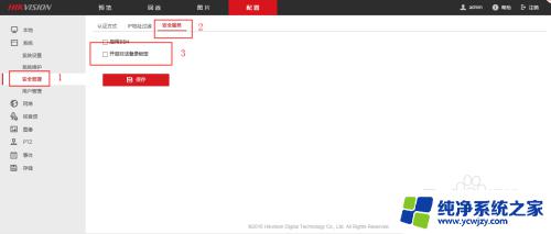 监控摄像头可以接入微信吗 如何将海康监控摄像头接入微信公众号直播