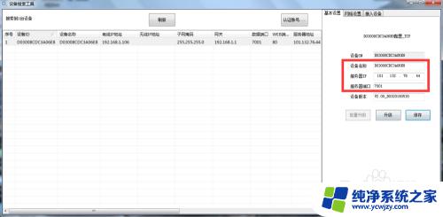 监控摄像头可以接入微信吗 如何将海康监控摄像头接入微信公众号直播