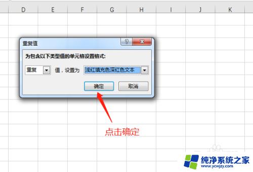 在电子表格中如何筛选出重复的姓名？简单教程帮你轻松解决！