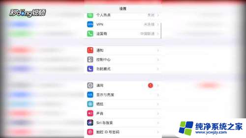 苹果手机屏幕如何设置常亮 如何使iPhone手机屏幕保持长时间常亮