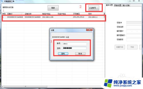 监控摄像头可以接入微信吗 如何将海康监控摄像头接入微信公众号直播