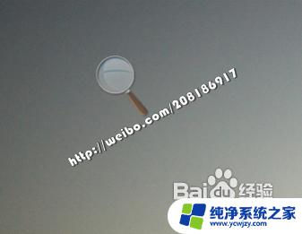 windows怎么放大屏幕 如何调整Windows屏幕尺寸放大