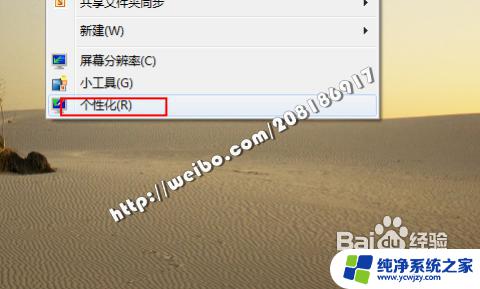 windows怎么放大屏幕 如何调整Windows屏幕尺寸放大