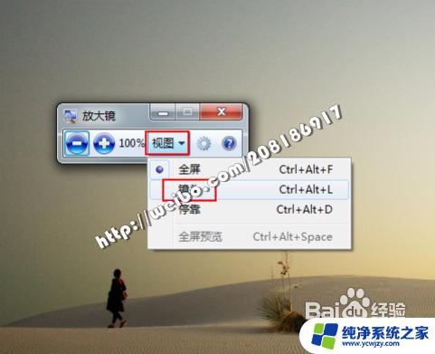 windows怎么放大屏幕 如何调整Windows屏幕尺寸放大