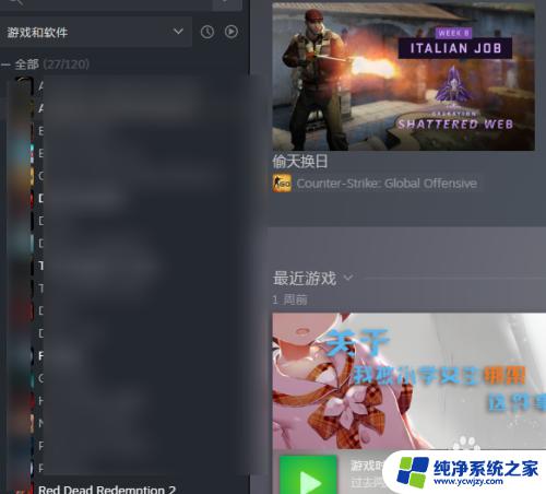 steam游戏怎么激活 如何在Steam上使用游戏激活码