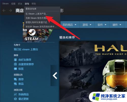 steam游戏怎么激活 如何在Steam上使用游戏激活码