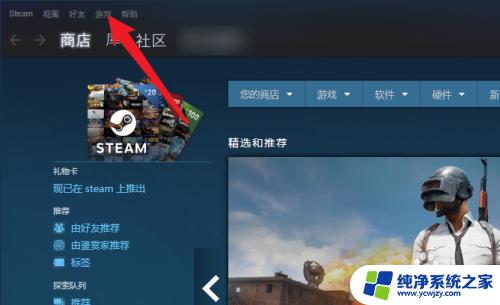 steam游戏怎么激活 如何在Steam上使用游戏激活码