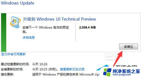 Win7如何升级Win10版本？从简单步骤到常见问题解答，全面指南！