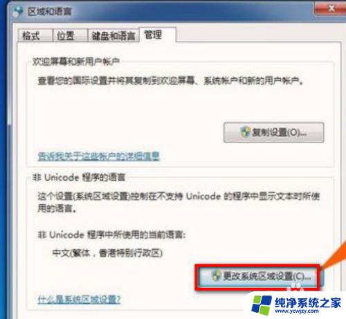 win7系统wifi乱码 win7中文wifi乱码修复方法