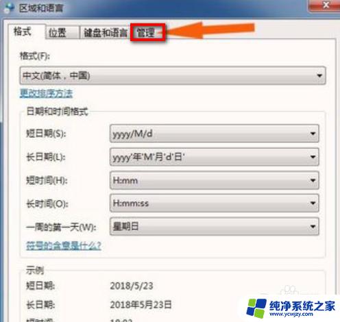 win7系统wifi乱码 win7中文wifi乱码修复方法