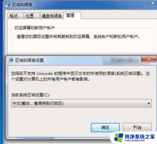 win7系统wifi乱码 win7中文wifi乱码修复方法