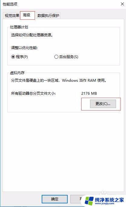 打开Word显示内存或磁盘空间不足怎么办？快速解决方案！