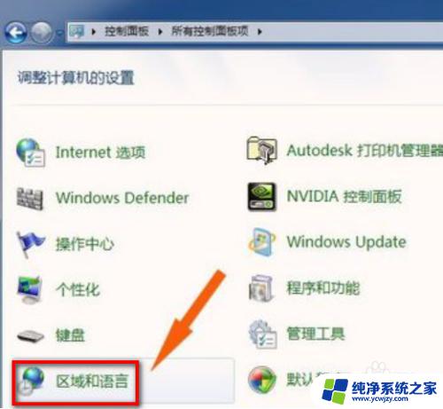 win7系统wifi乱码 win7中文wifi乱码修复方法