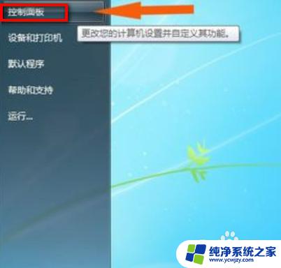 win7系统wifi乱码 win7中文wifi乱码修复方法