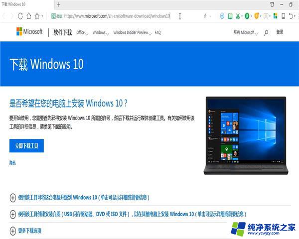 Windows7旗舰版能否顺利升级到Windows10？