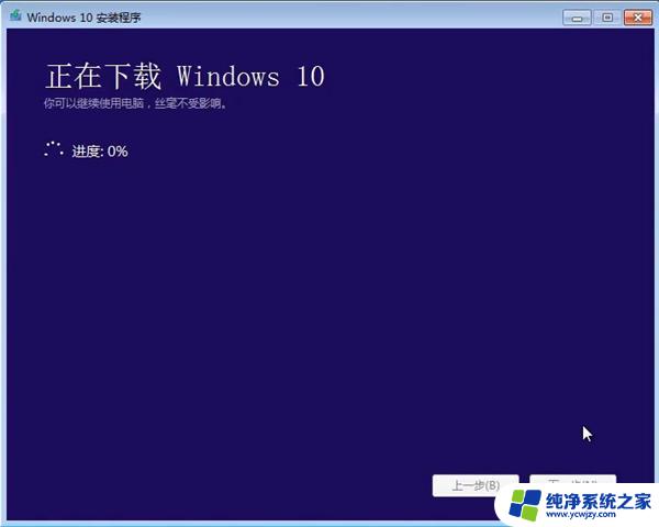 Windows7旗舰版能否顺利升级到Windows10？