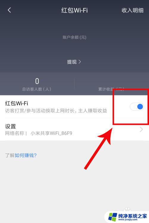 小米共享wifi怎么关闭 小米wifi共享关闭方法