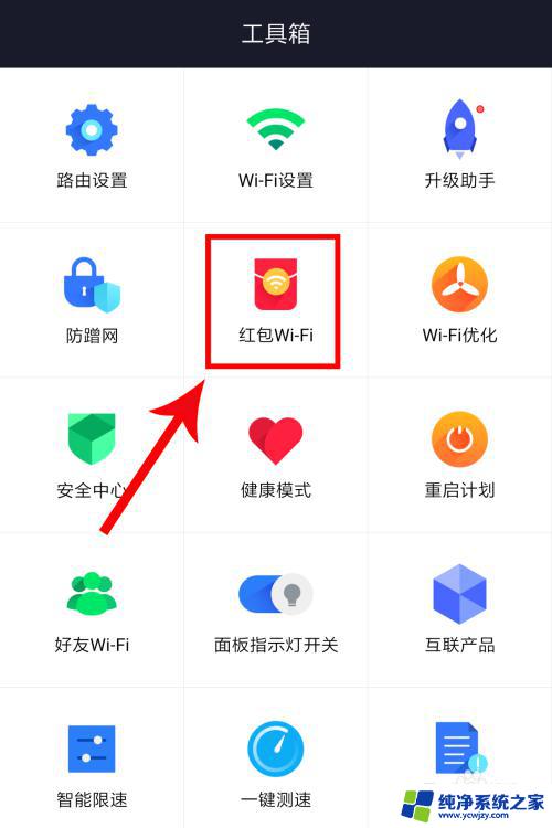 小米共享wifi怎么关闭 小米wifi共享关闭方法