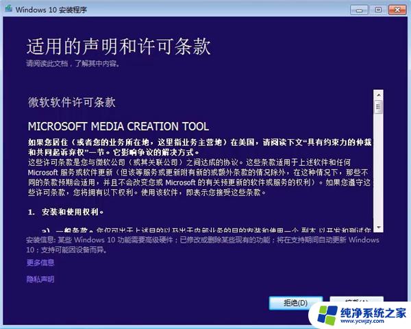 Windows7旗舰版能否顺利升级到Windows10？