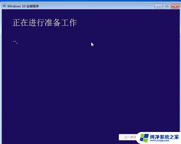 Windows7旗舰版能否顺利升级到Windows10？