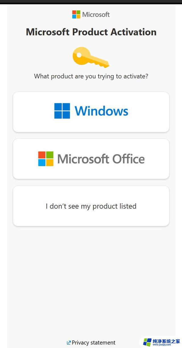 微软更新了Windows、Office的产品激活用户界面，让激活变得更加便捷