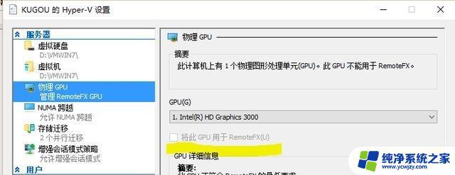 Win10家庭版如何安装Win7虚拟机？详细教程！