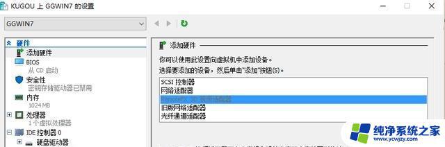 Win10家庭版如何安装Win7虚拟机？详细教程！