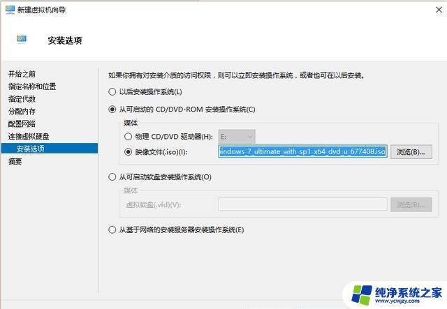 Win10家庭版如何安装Win7虚拟机？详细教程！