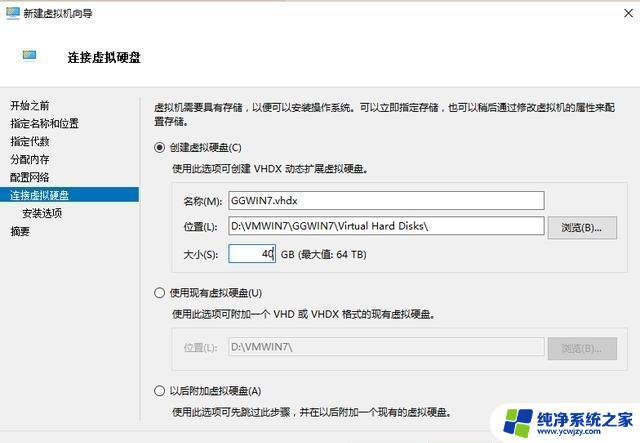 Win10家庭版如何安装Win7虚拟机？详细教程！