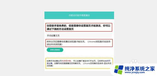 谷歌访问助手怎么激活 谷歌访问助手的安装步骤和激活方法