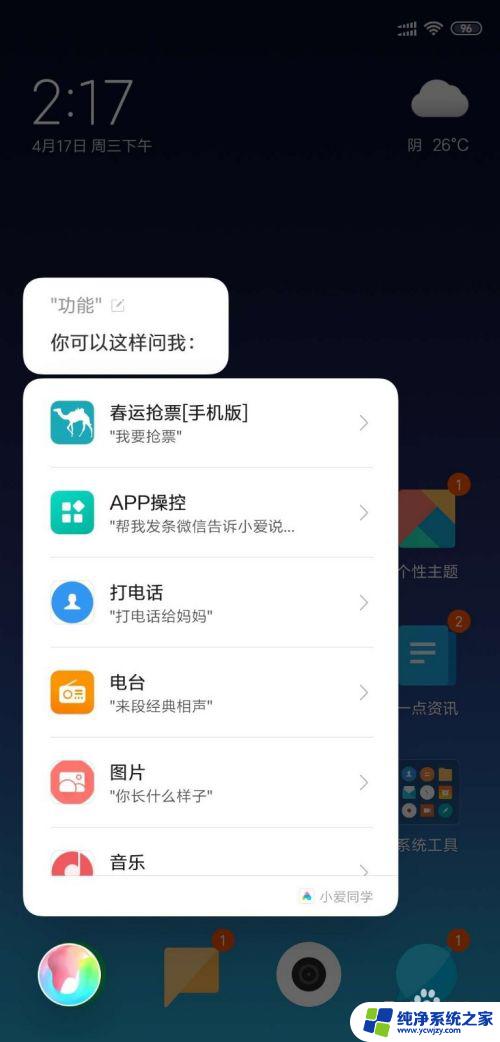 小米语音助手怎么唤醒？快来学习小米语音助手的唤醒方法！