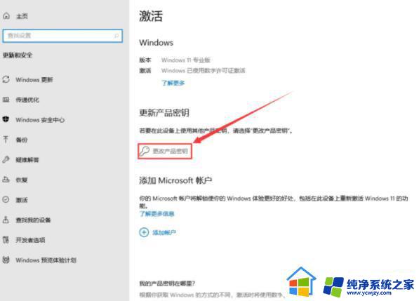 windows11各版本激活密钥 windows11永久激活密钥分享